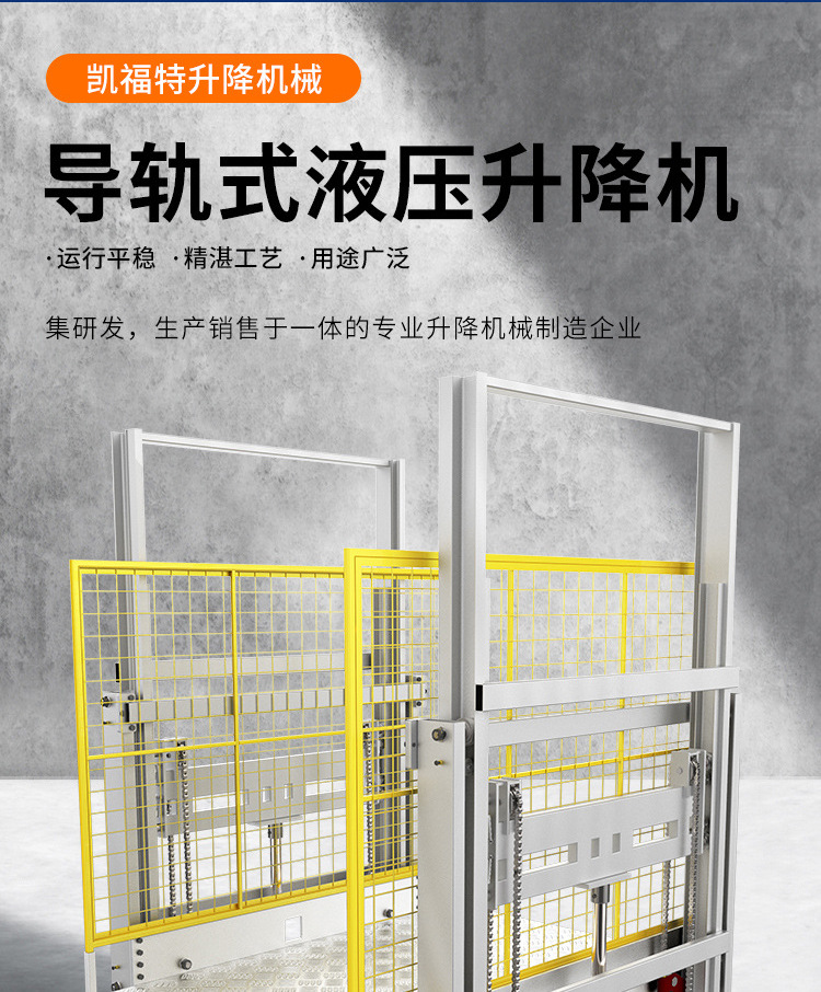 仙游液压货梯厂家一站式服务内容
